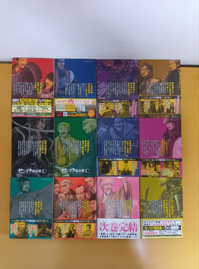 センゴク シリーズ 全72巻セット 宮下英樹