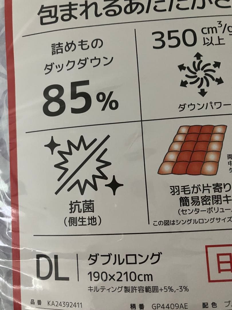 新品西川✴︎未使用✴︎nishikawa ダブルロング掛け布団 190×210cm