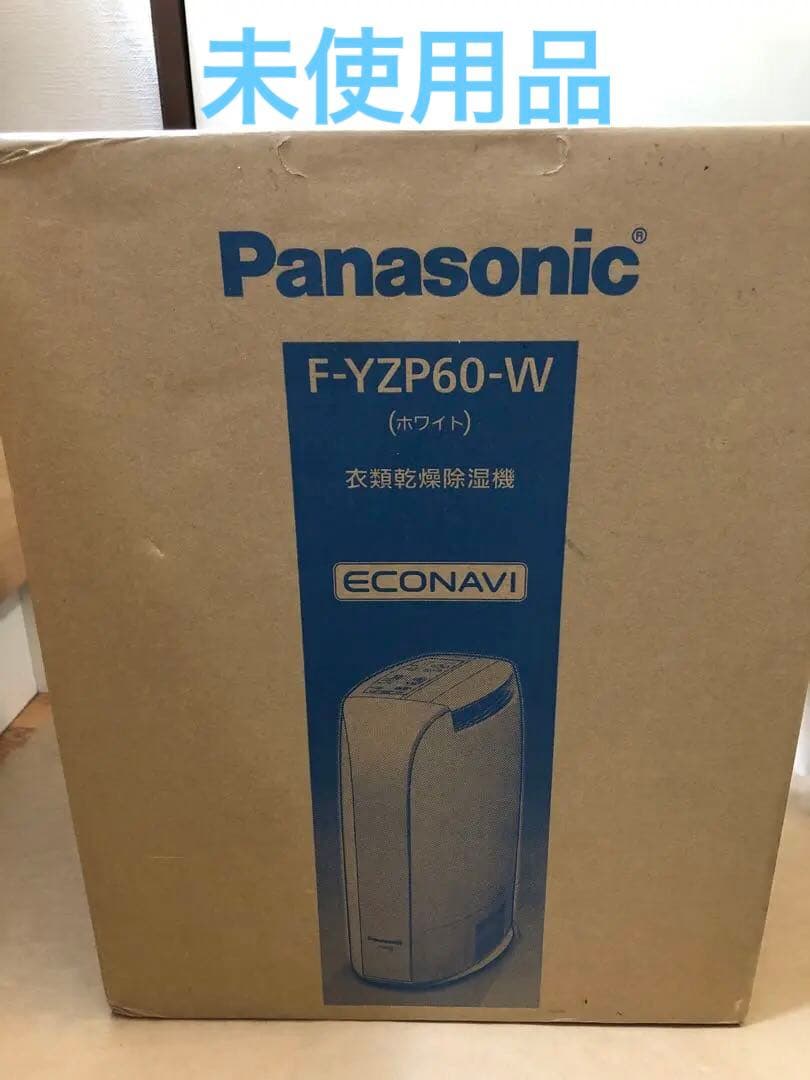 未使用　Panasonic パナソニック　衣類乾燥除湿機　F-YZP60-W