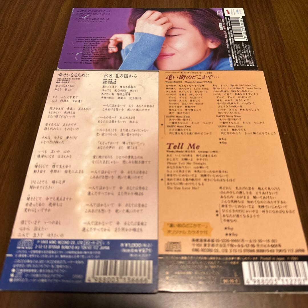 Blu-rayサヨナライツカ、DVD Love Letter 中山美穂作品