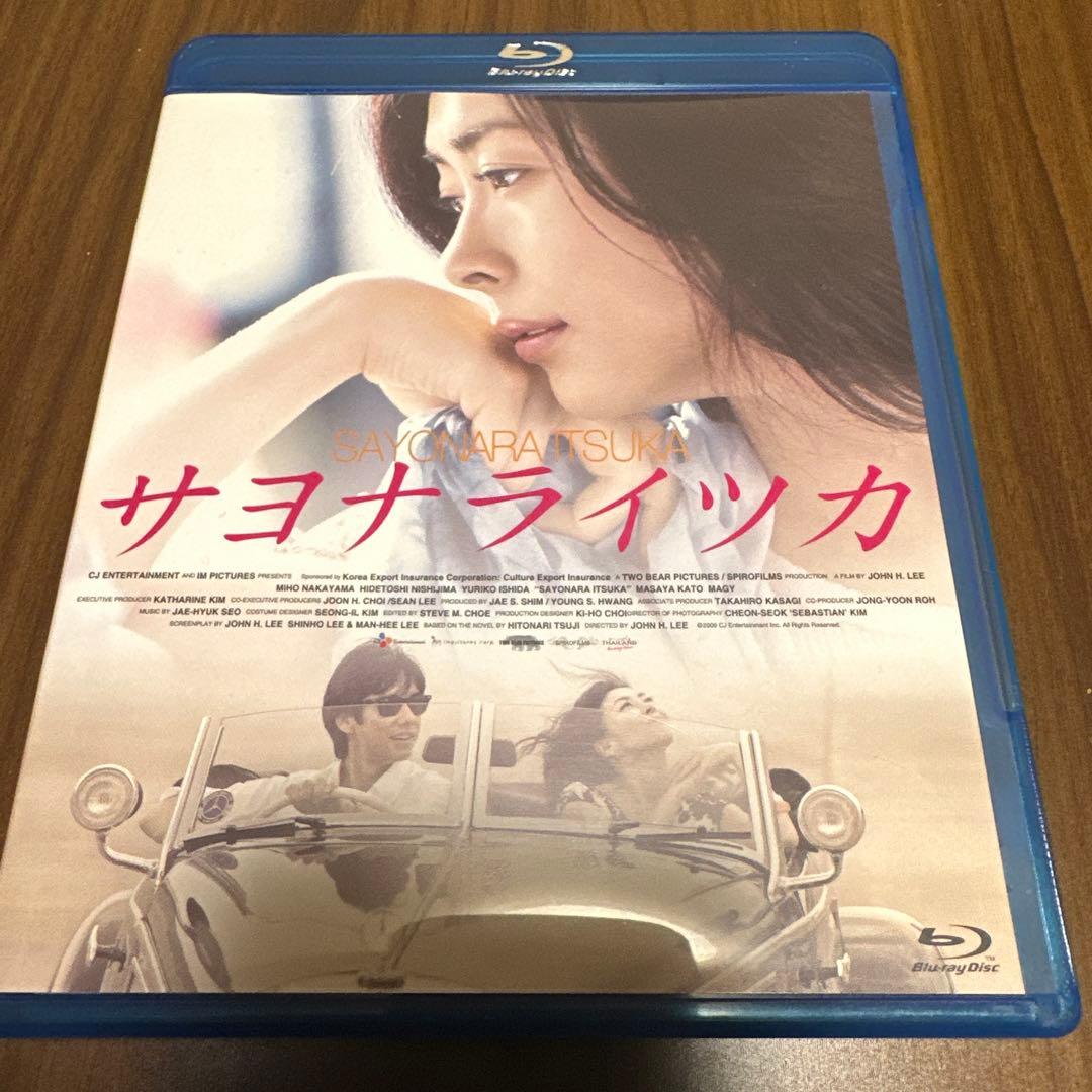 Blu-rayサヨナライツカ、DVD Love Letter 中山美穂作品