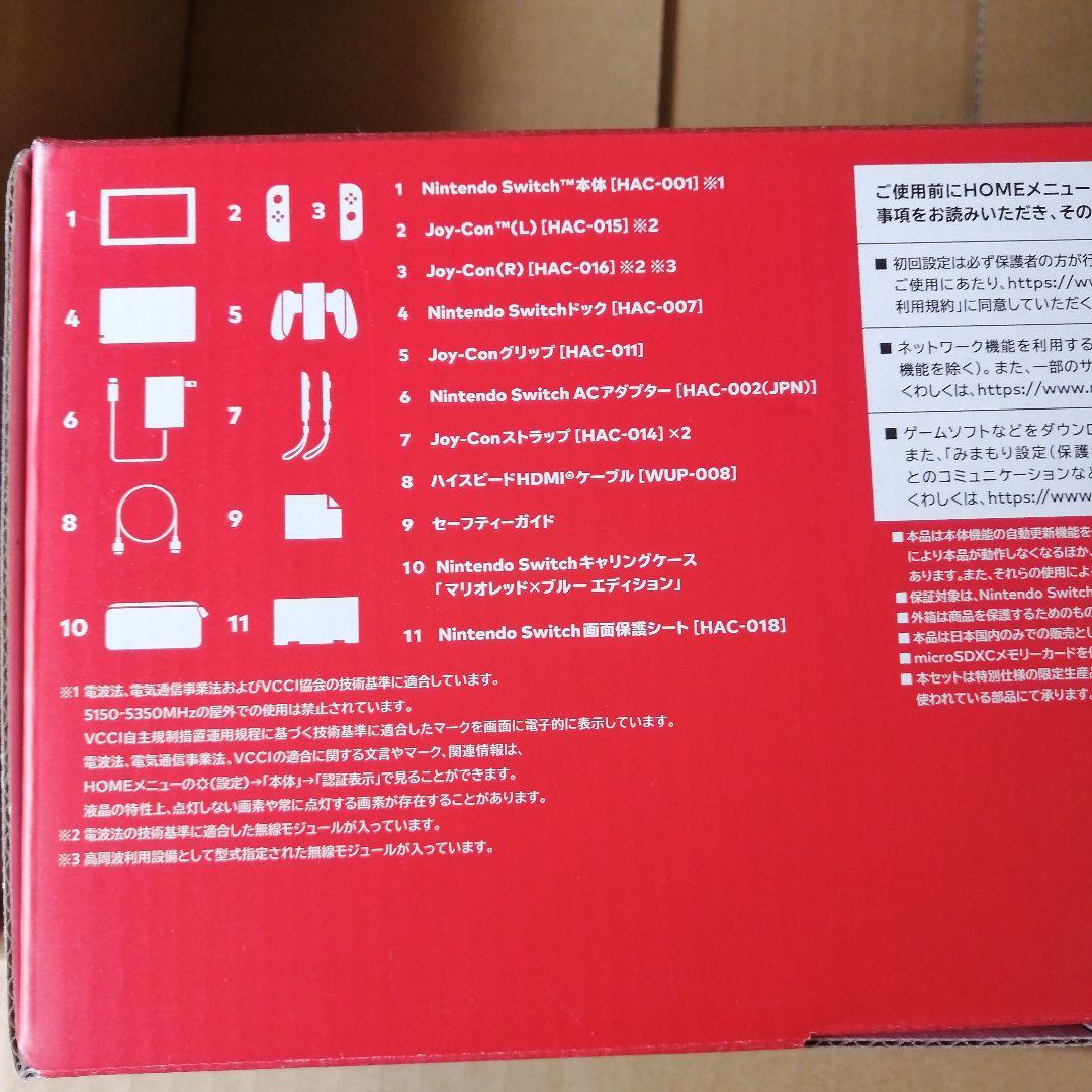 任天堂switch　本体　マリオレッド×ブルー セット　新品未開封