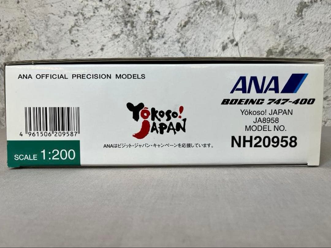 Yokoso! JAPAN　B747-400　ANA　全日空商事　1/200