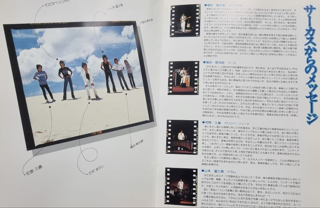 さだまさし時の流れに デビュー10周年記念コンサート DVD全10巻