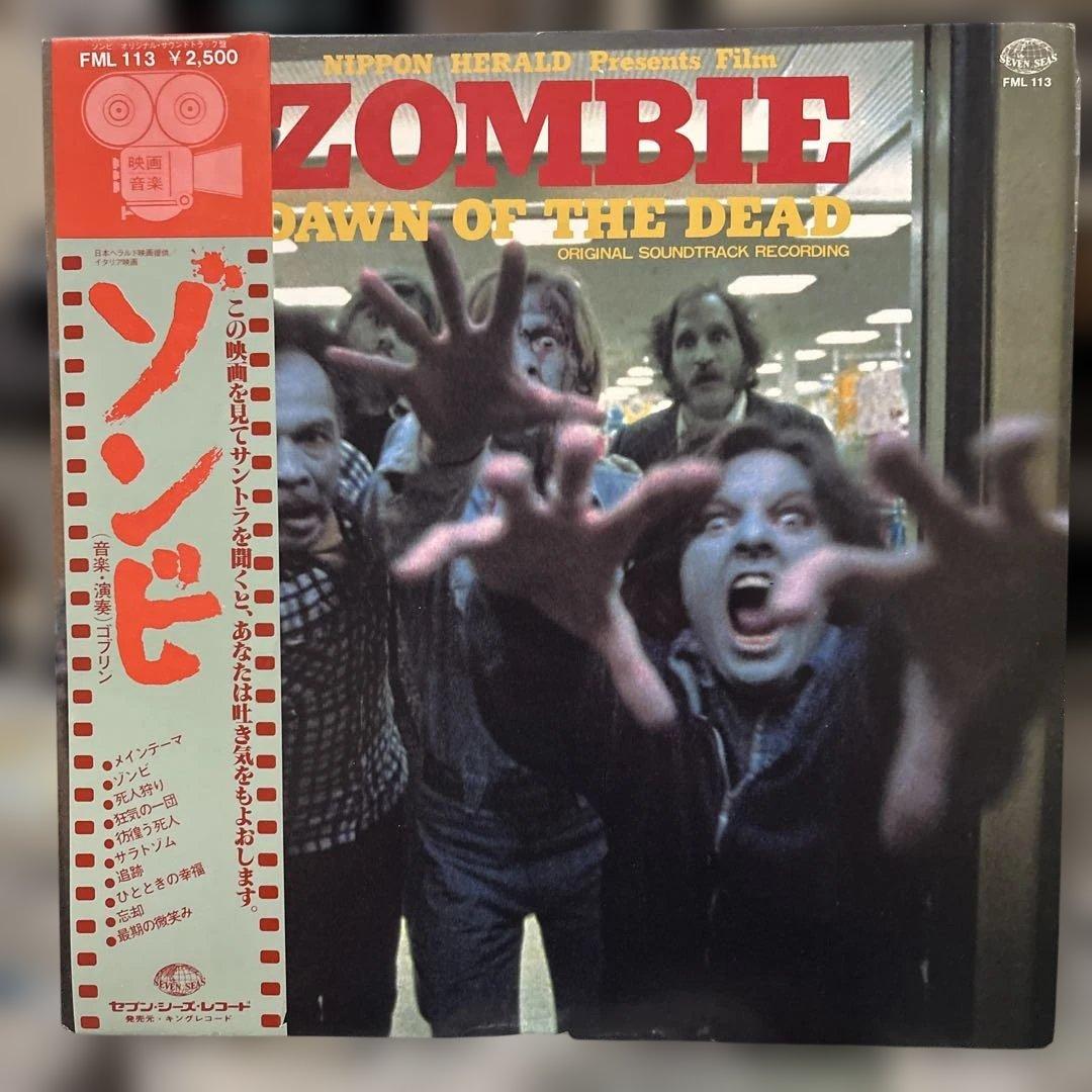 希少！！ゾンビ (Dawn of the Dead) サウンドトラックレコード