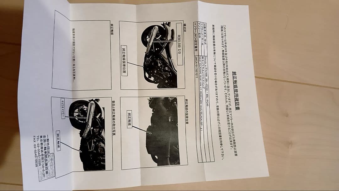 レブル500 モリワキマフラー