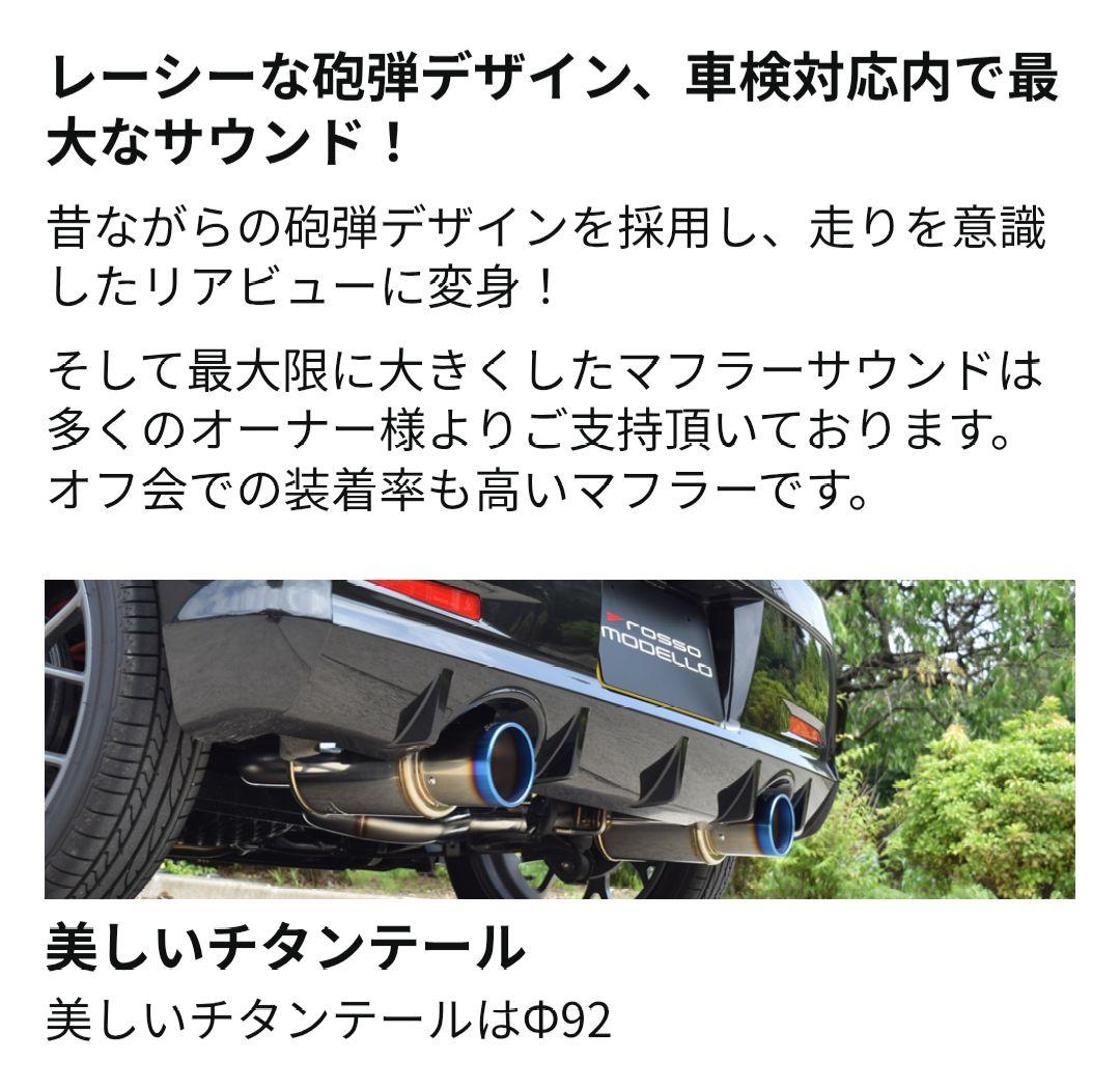 最終値下げ ロッソモデロ　コペンla400k用マフラー