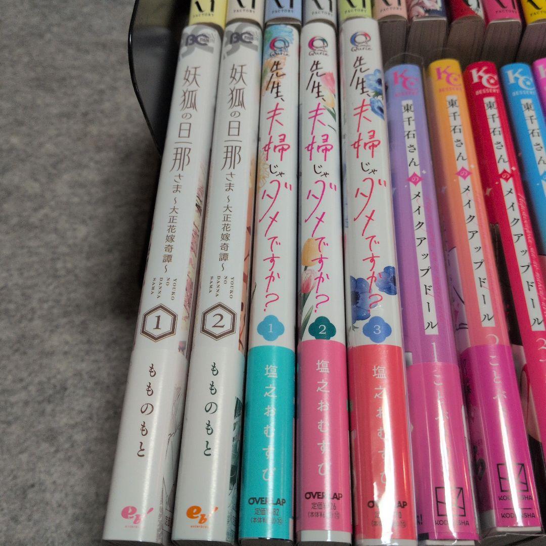 山田くんとLv999の恋をする、虎王の花嫁さん他 計43冊