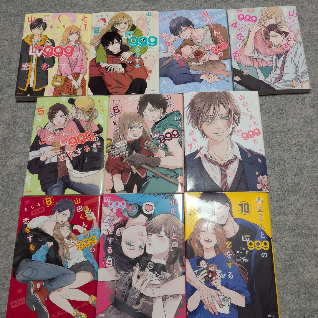 山田くんとLv999の恋をする、虎王の花嫁さん他 計43冊