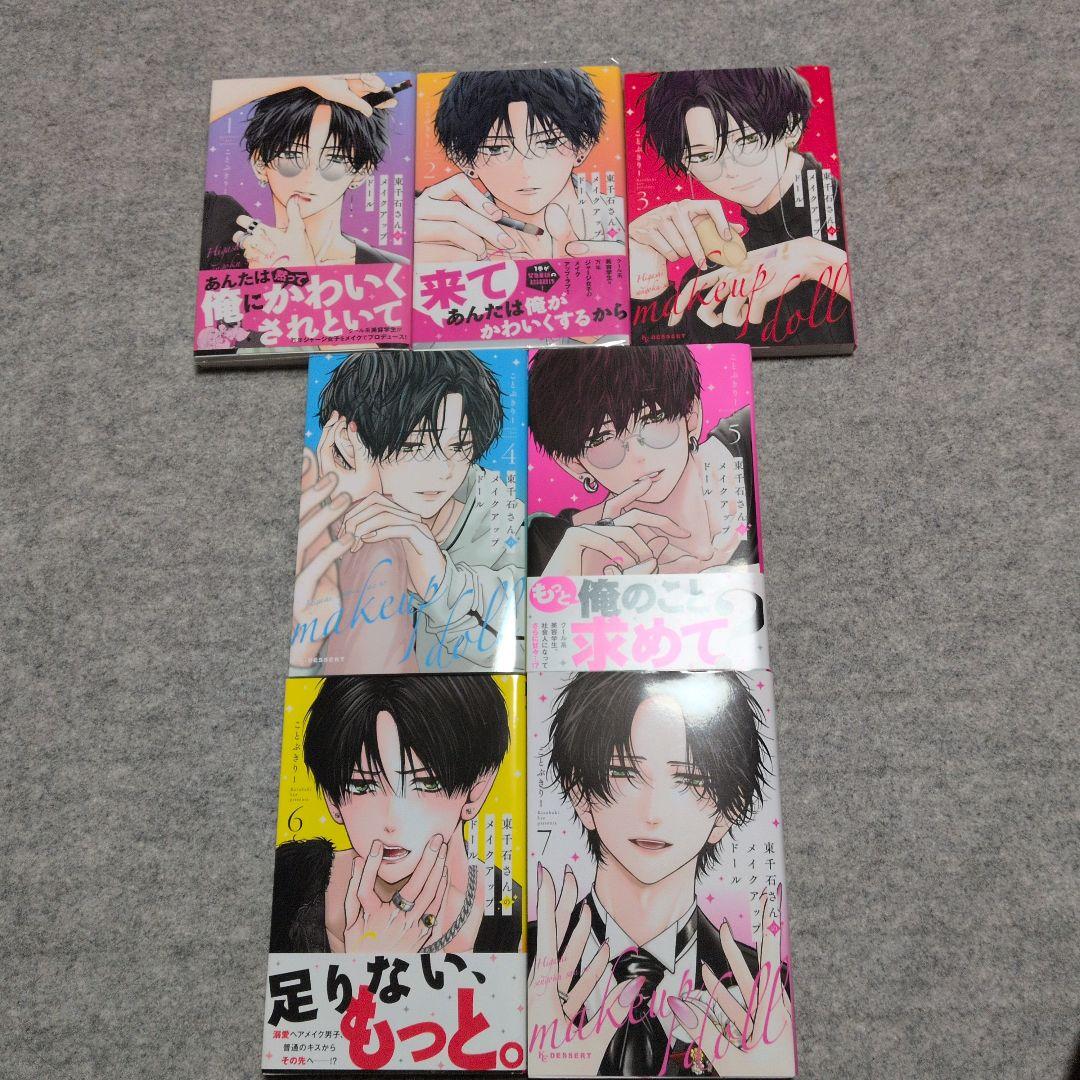 山田くんとLv999の恋をする、虎王の花嫁さん他 計43冊