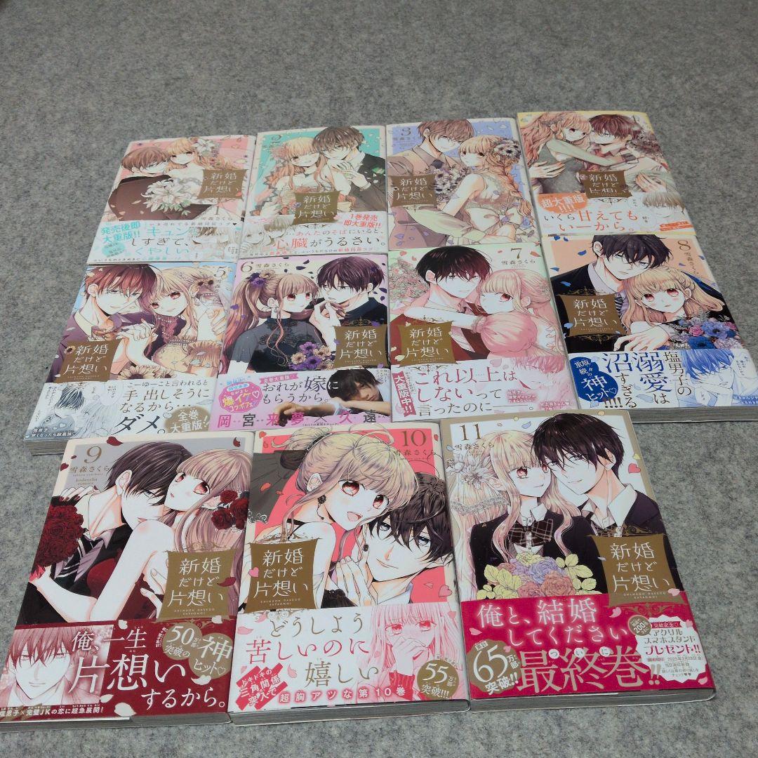 山田くんとLv999の恋をする、虎王の花嫁さん他 計43冊