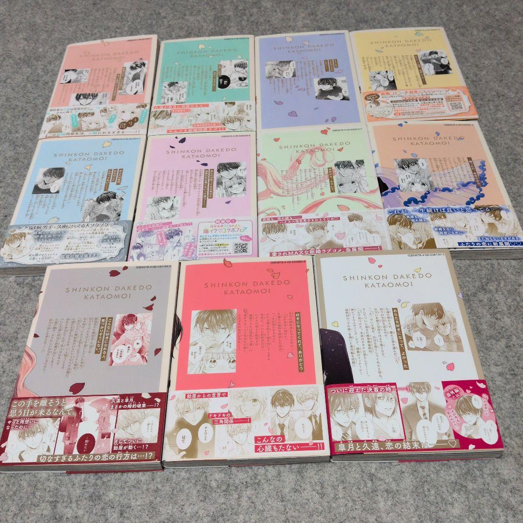 山田くんとLv999の恋をする、虎王の花嫁さん他 計43冊