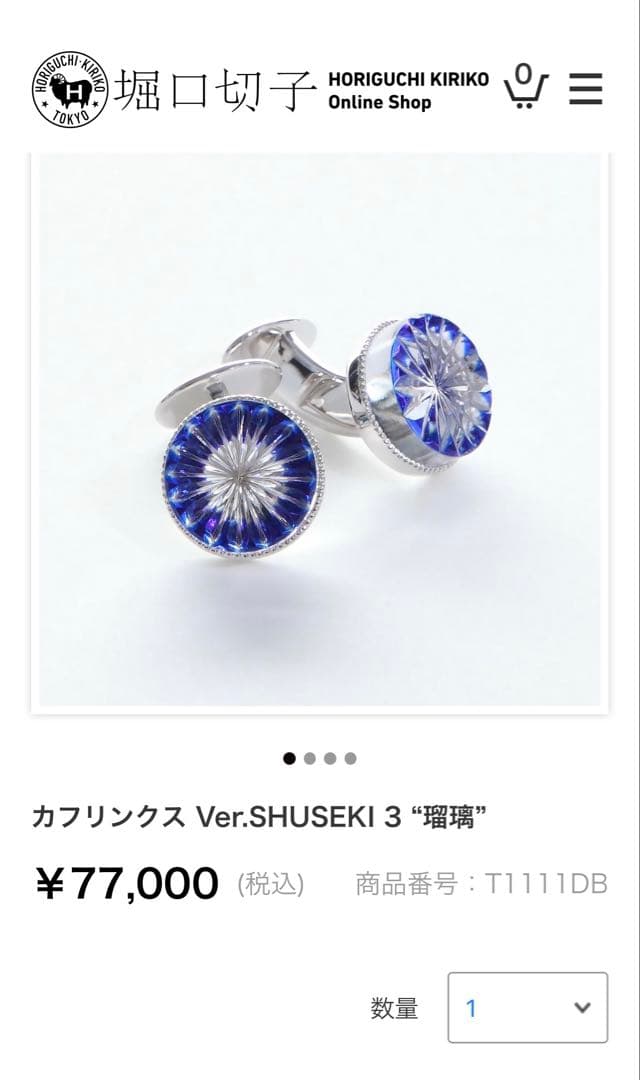 ♡】堀口切子　カフリンクス　透明のみ