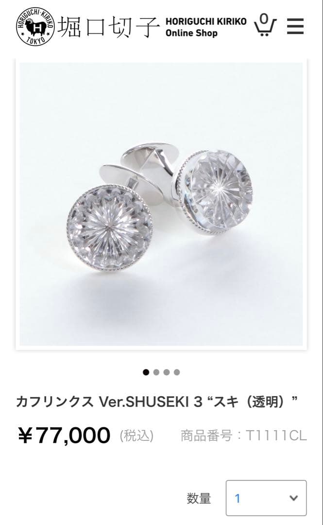 ♡】堀口切子　カフリンクス　透明のみ