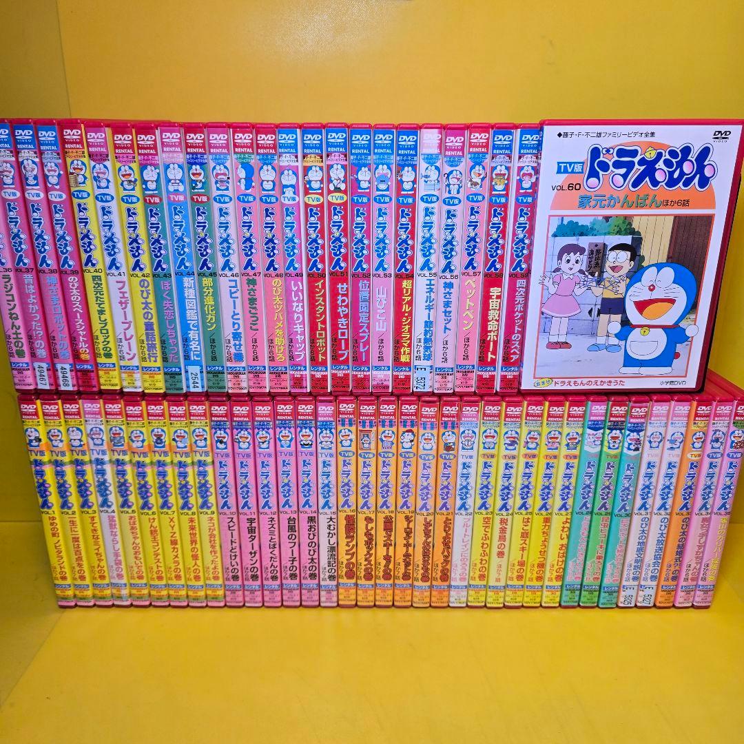 新品ケース交換済み　ドラえもん DVD TV版 ドラえもん　全60巻セット