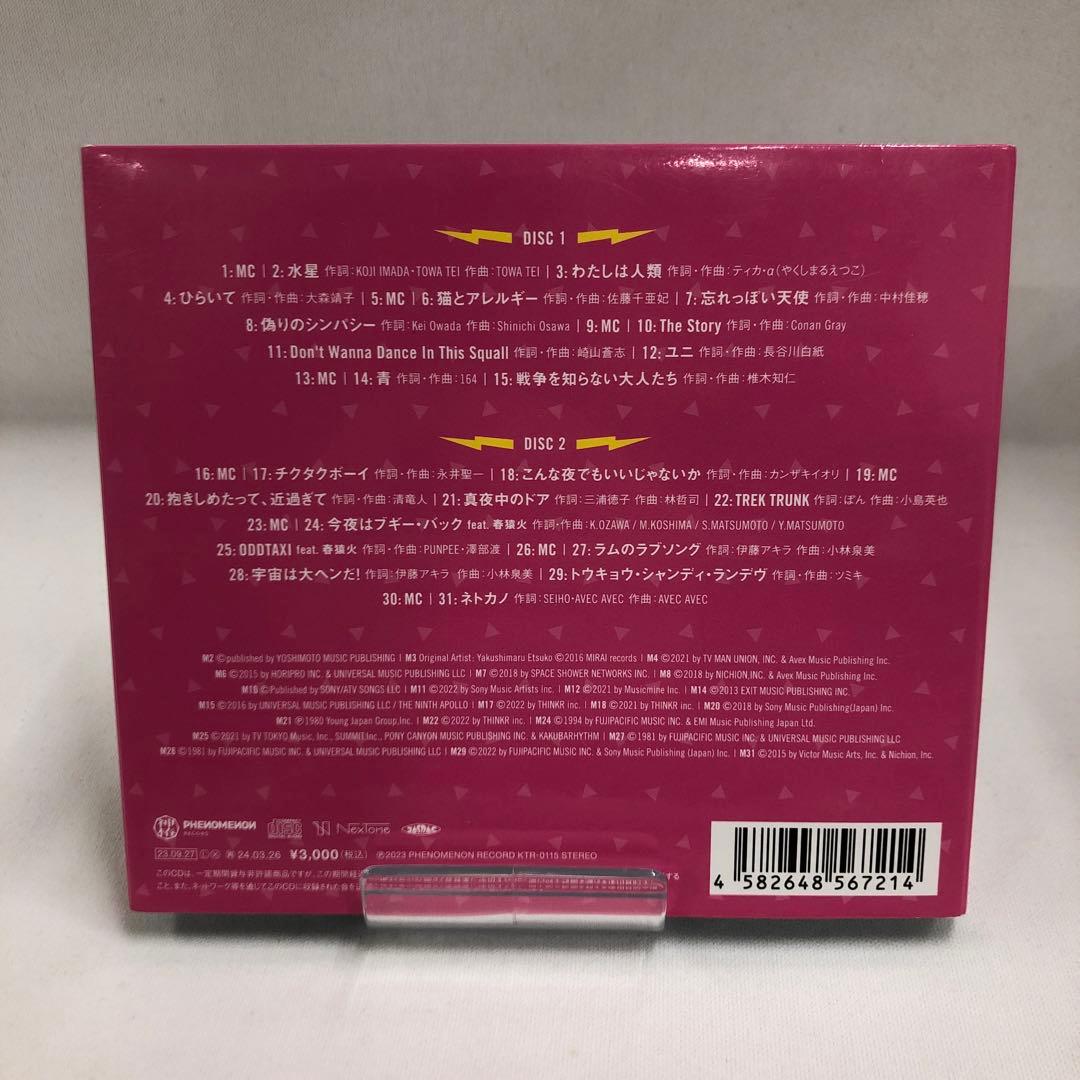 knav16-0285花譜coverLiveAlbumISCREAM LIVE2