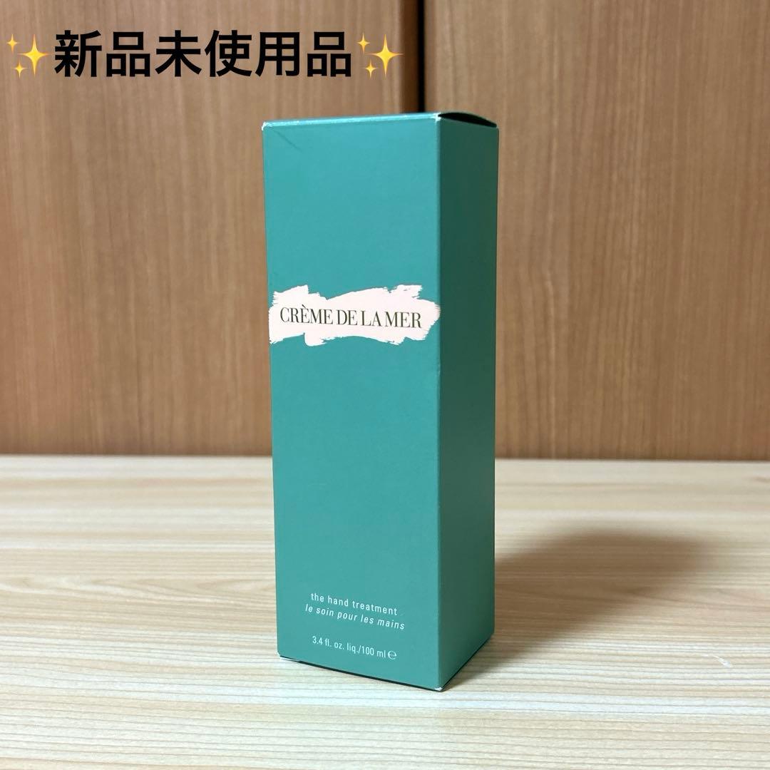 ✨新品未使用 ✨️ ドゥ ラ メール　ザ ハンド トリートメント 100ml