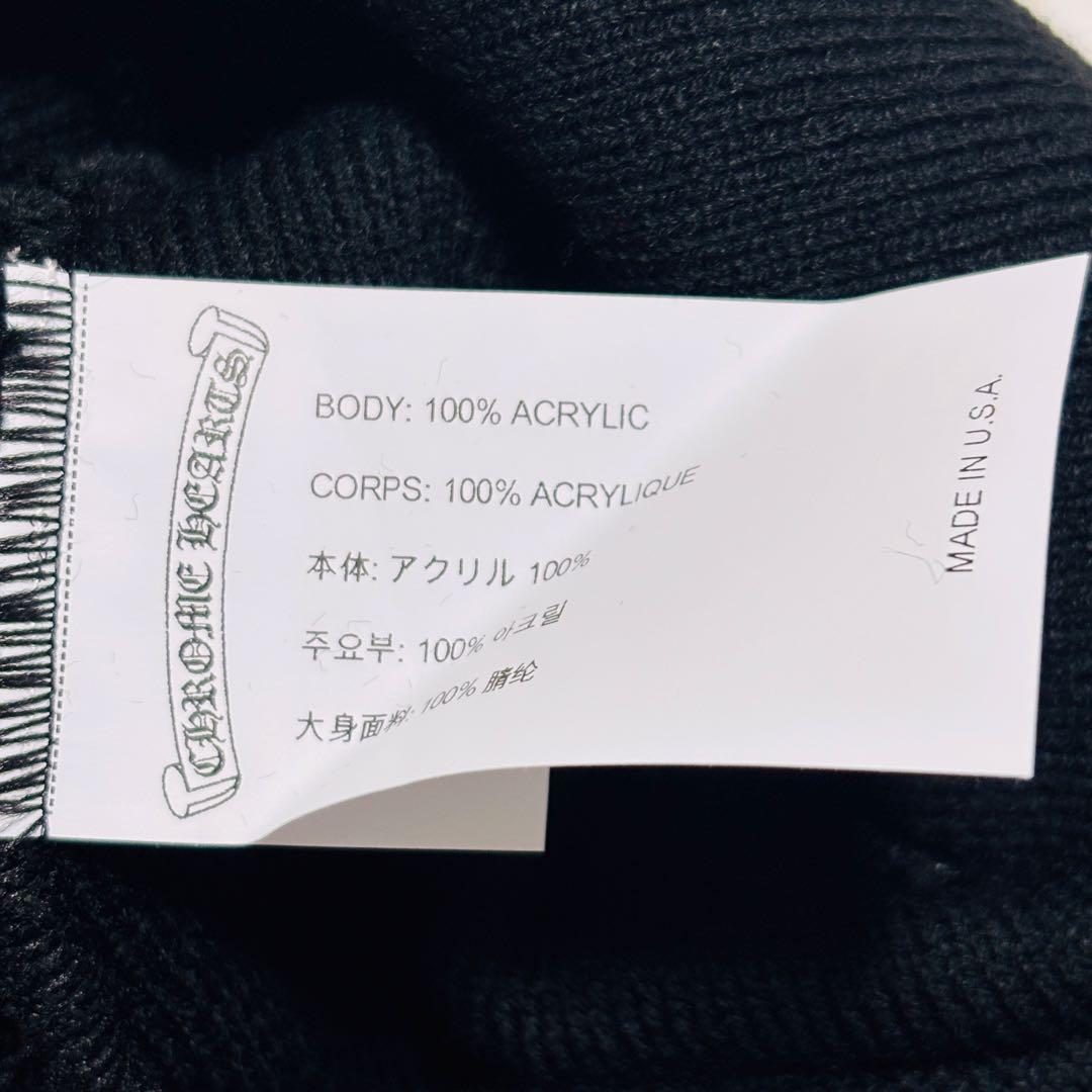 クロムハーツ　ニット帽　ビーニー　黒