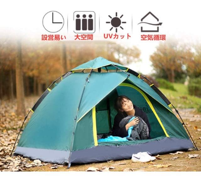 テント ワンタッチ キャンプ UVカット 設営簡単  3~4人用 撥水加工