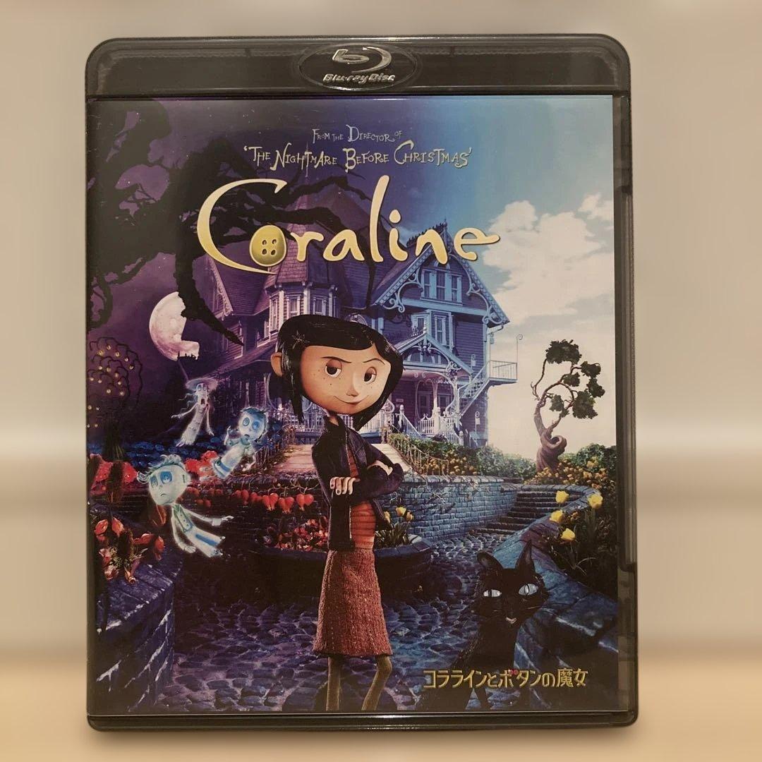 コララインとボタンの魔女 スタンダード・エディション('09米)