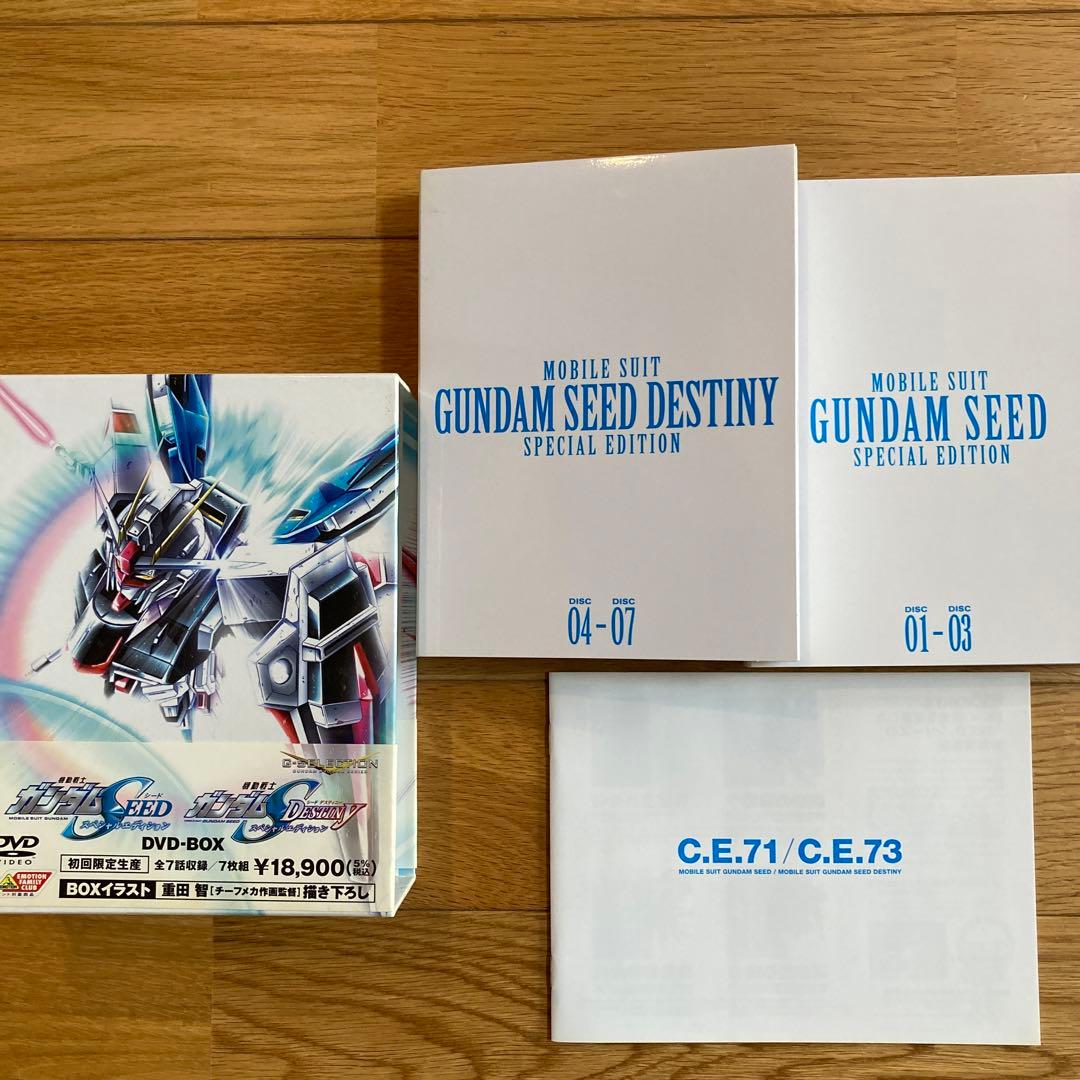 新品未使用⭐︎機動戦士ガンダムSEED/SEED DESTINY スペシャル