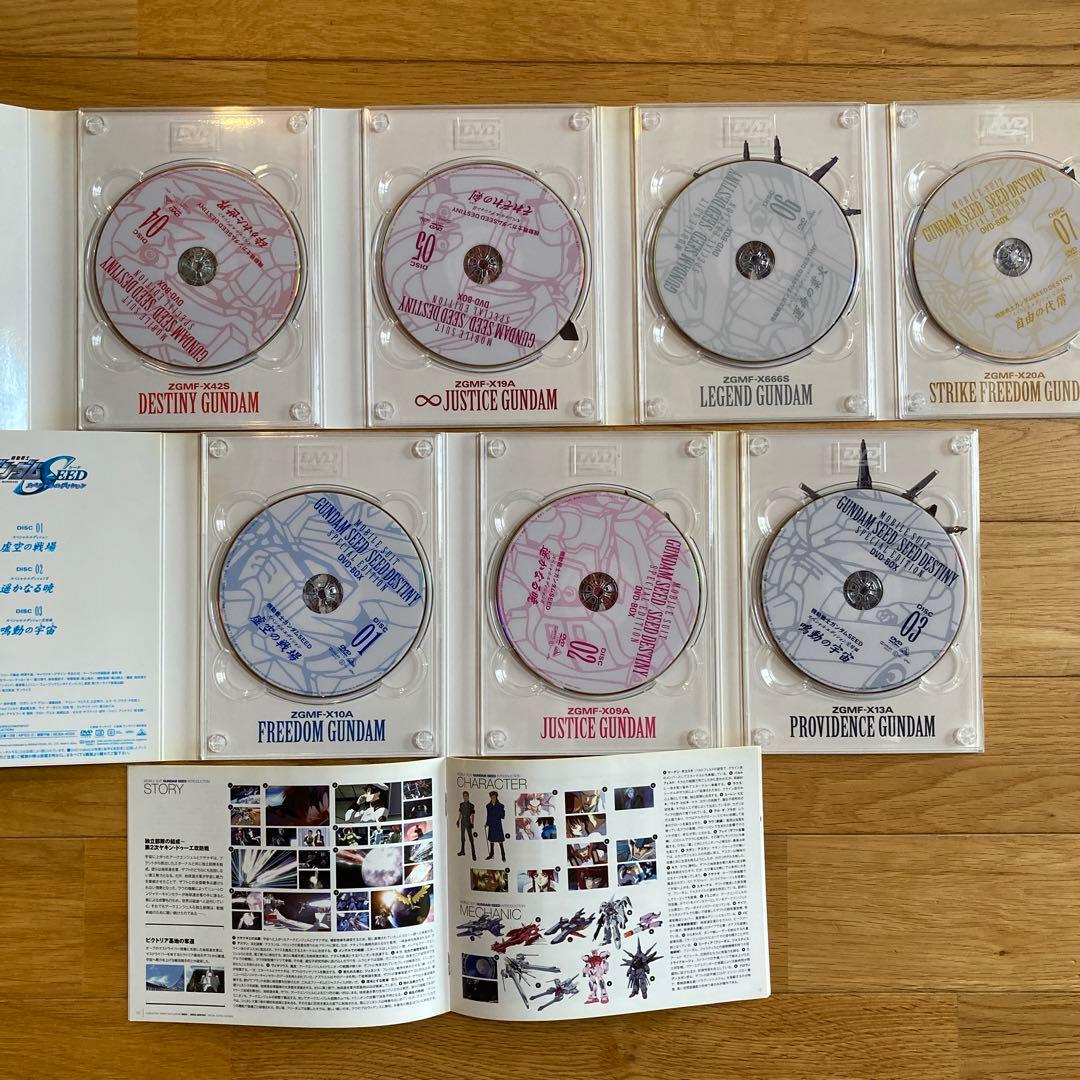 新品未使用⭐︎機動戦士ガンダムSEED/SEED DESTINY スペシャル