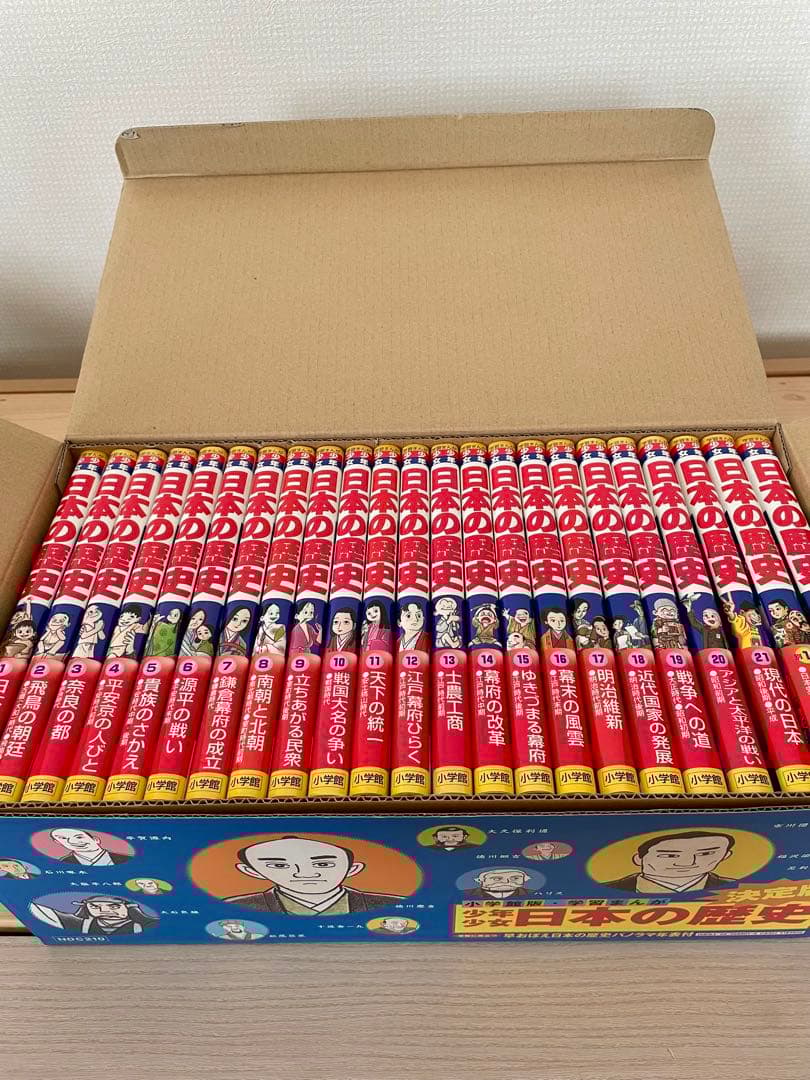 【超美品！】小学館日本の歴史 決定版 23冊全巻セット箱付き！
