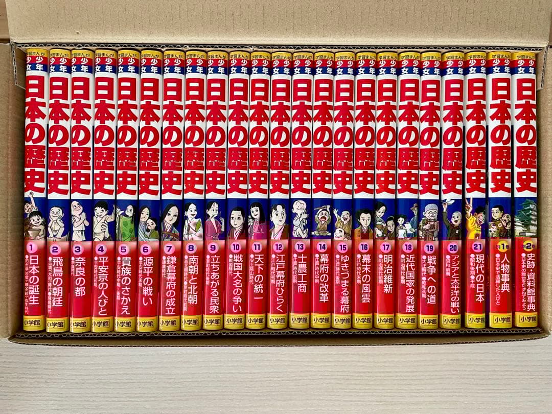 【超美品！】小学館日本の歴史 決定版 23冊全巻セット箱付き！