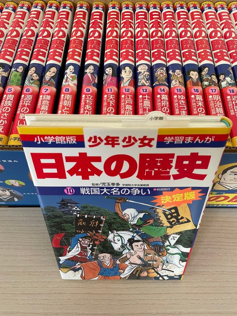 【超美品！】小学館日本の歴史 決定版 23冊全巻セット箱付き！