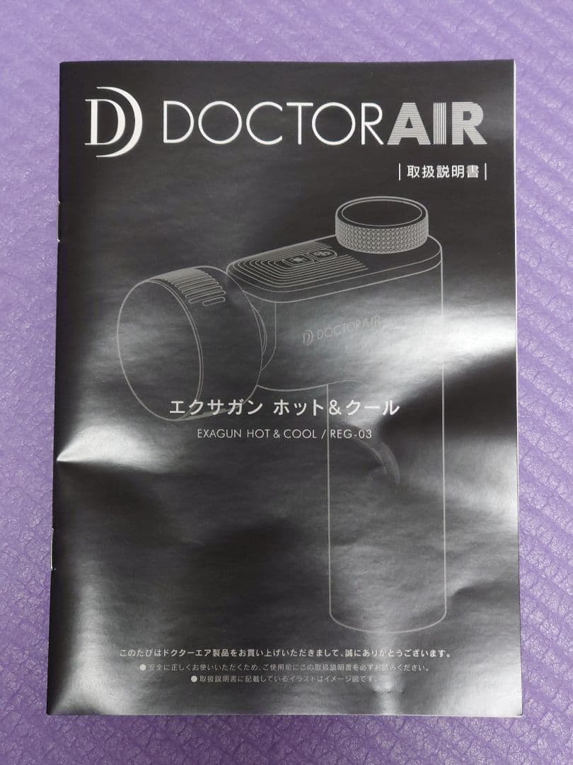 ドクターエアー/エクサガン/ホット＆クール/REG-03/レッド