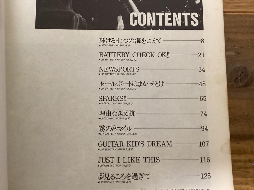 ★楽譜/鈴木賢司/スーパーベスト/タブ譜/バンドスコア