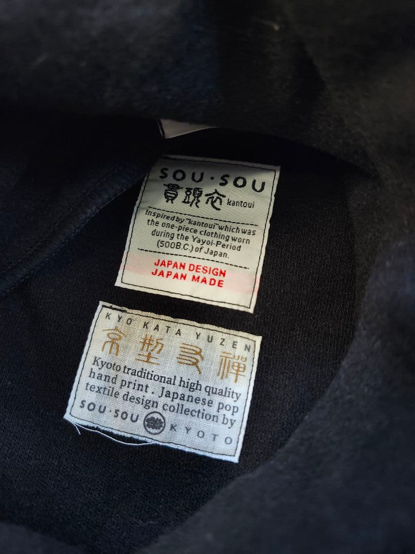 sou・sou ウォッシャブルウール天竺衿巻薙刀長方形衣