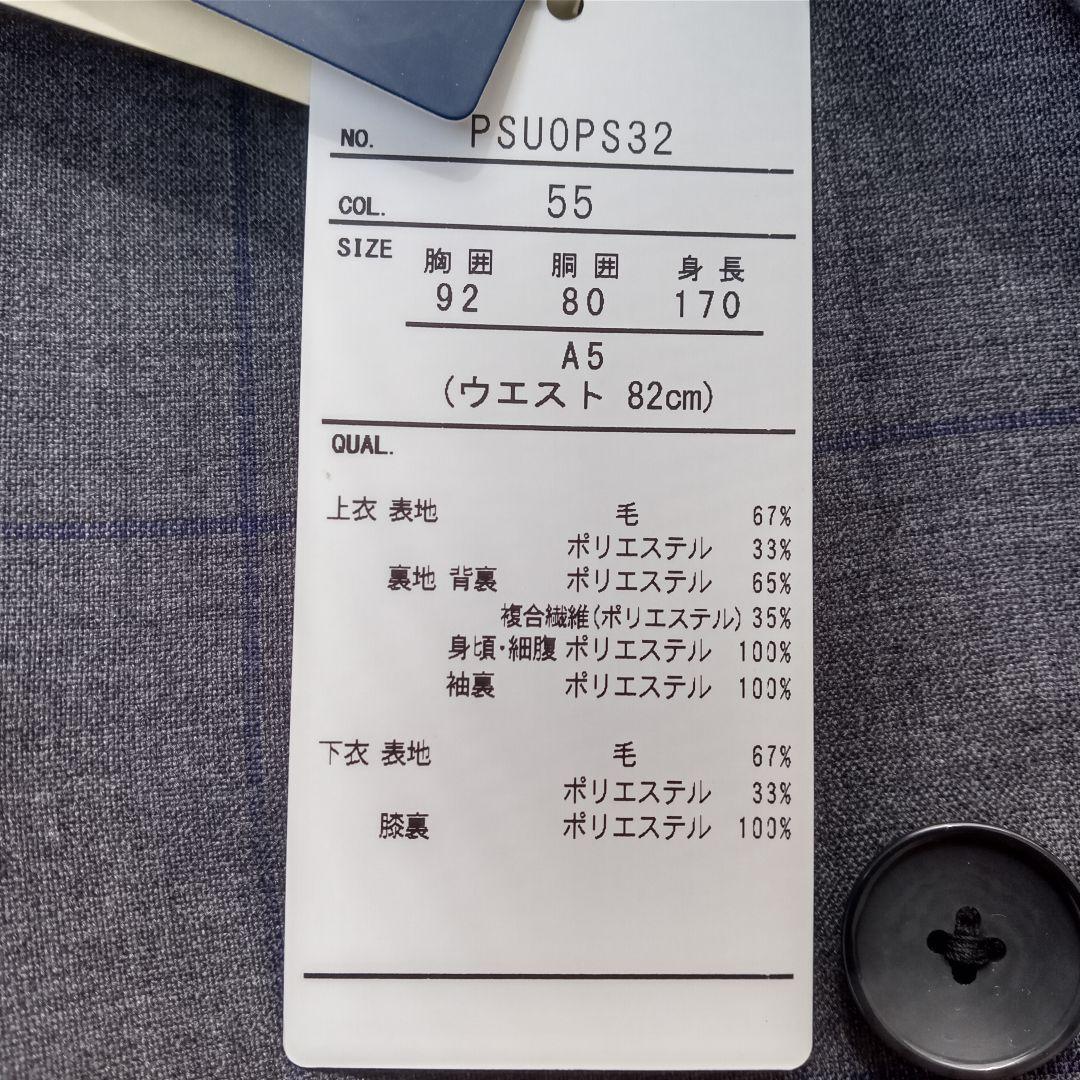 Persons for Men ブロックチェック柄 ビジネススーツ 【A5】