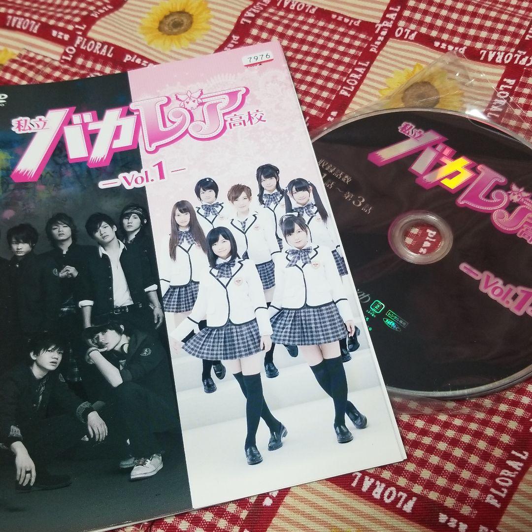 値下げ(^^)/【全4巻】DVD 私立バカレア高校+劇場版 私立バカレア高校