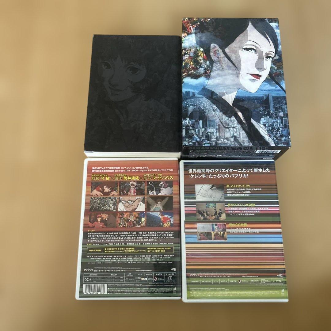 パプリカ デラックス・ボックス DVD