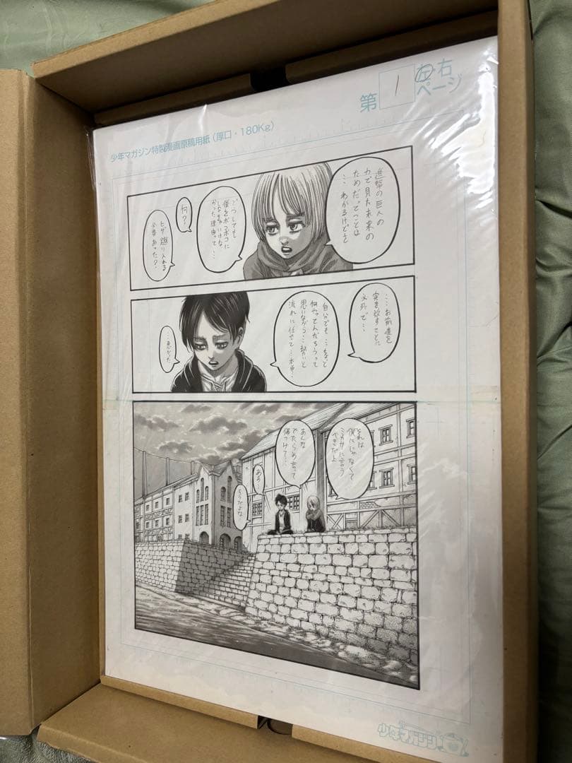 進撃の巨人画集 FLY セット