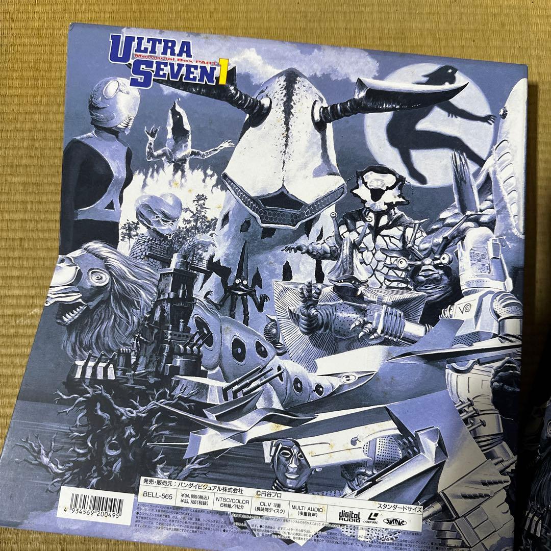 レーザーディスク　ウルトラセブン　メモリアルボックス1&2