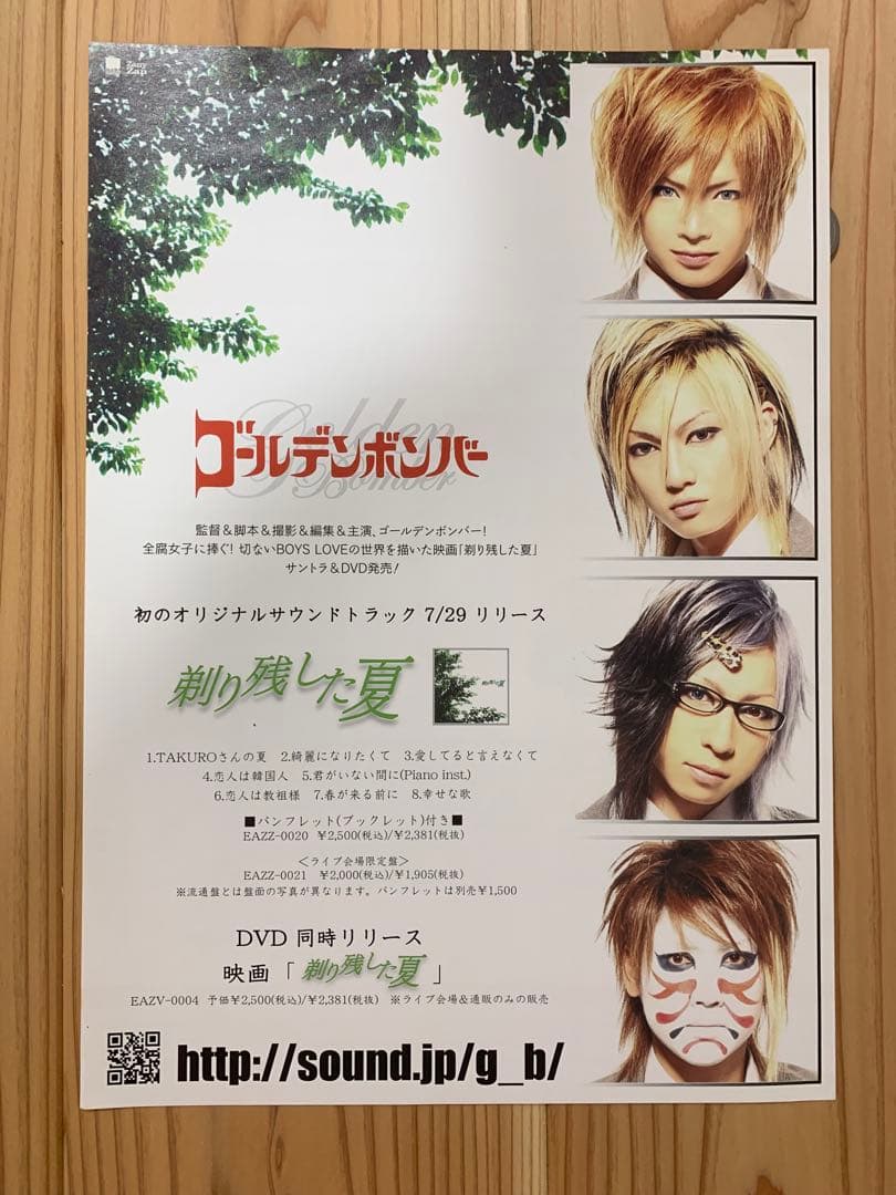 ゴールデンボンバー フライヤー DVD CD 2009 2010 2011