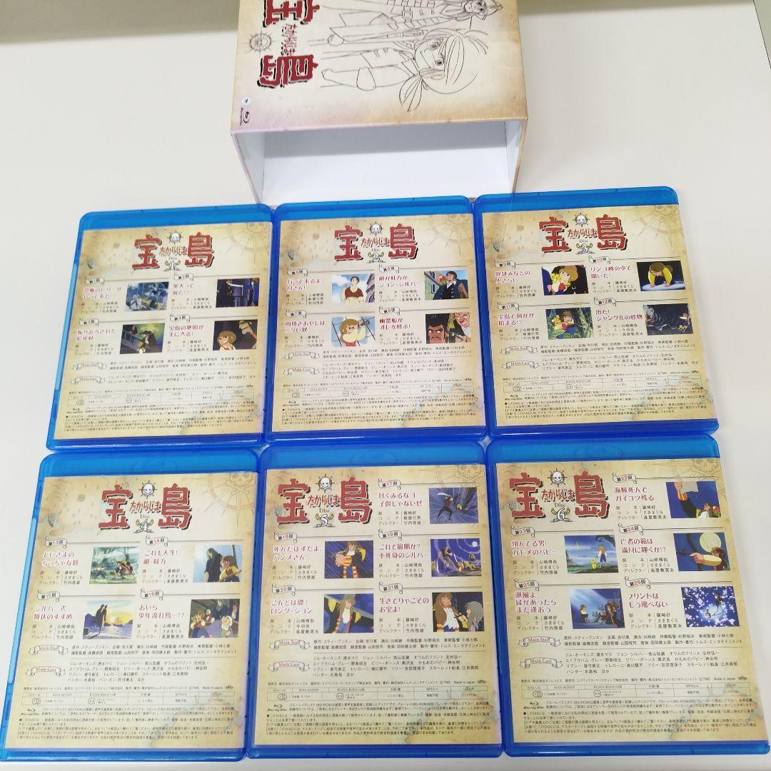 宝島 Blu-ray BOX〈6枚組〉