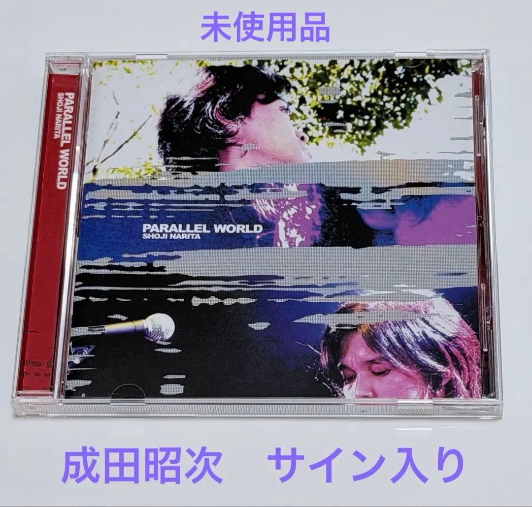 【サイン入り　未使用品】成田昭次 PARALLEL WORLD