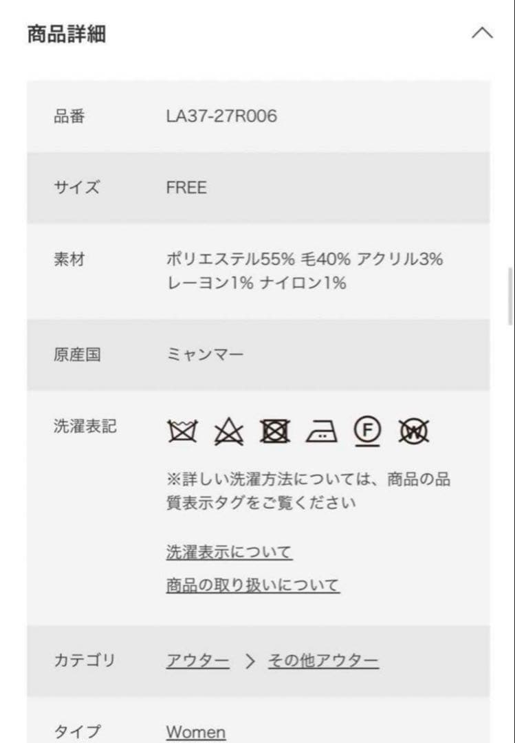 ウールリバーフードミディコート
