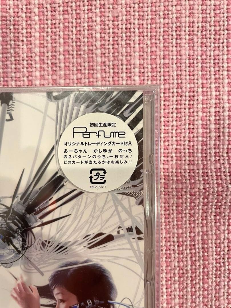 エレクトロワールド　Perfume 初回生産限定　新品未開封