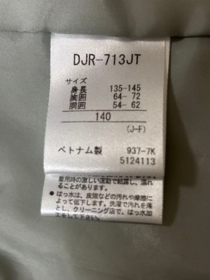 デサント　140 スキーウェア　スキーウエア　DESCENT 子供　上下セット