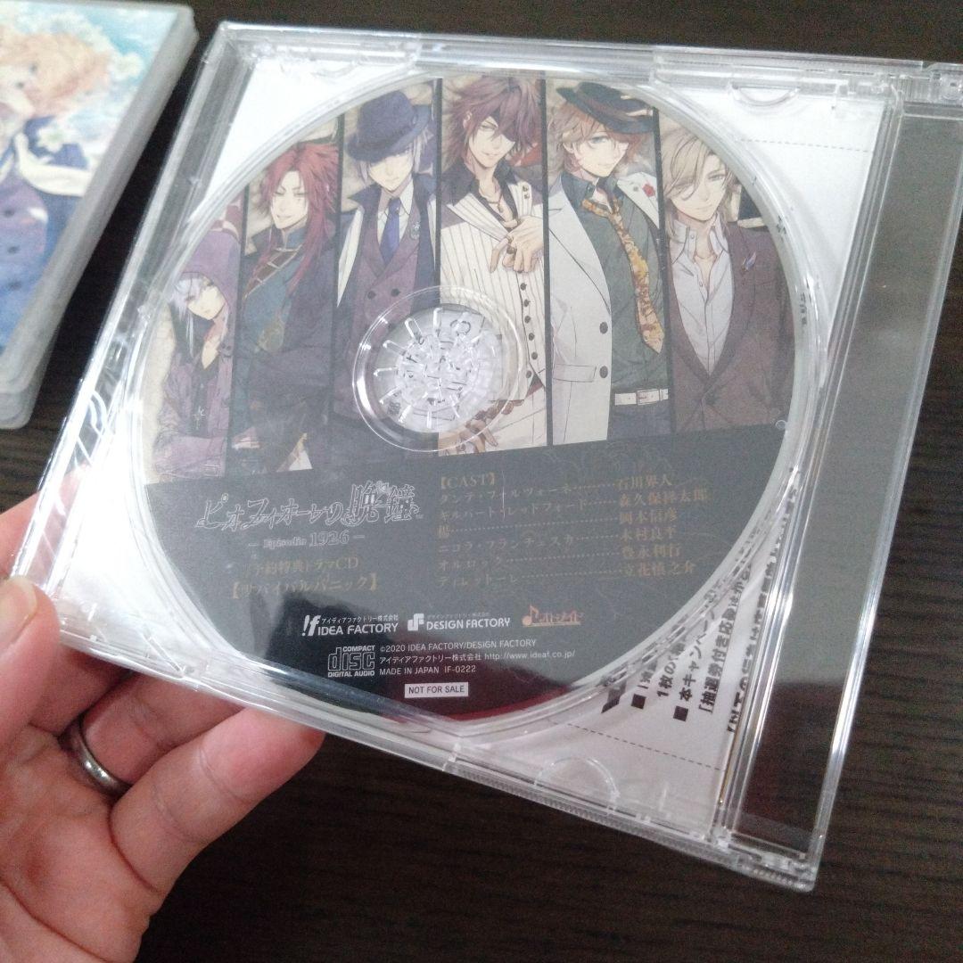 ピオフィオーレの晩鐘 Episodio1926　switch