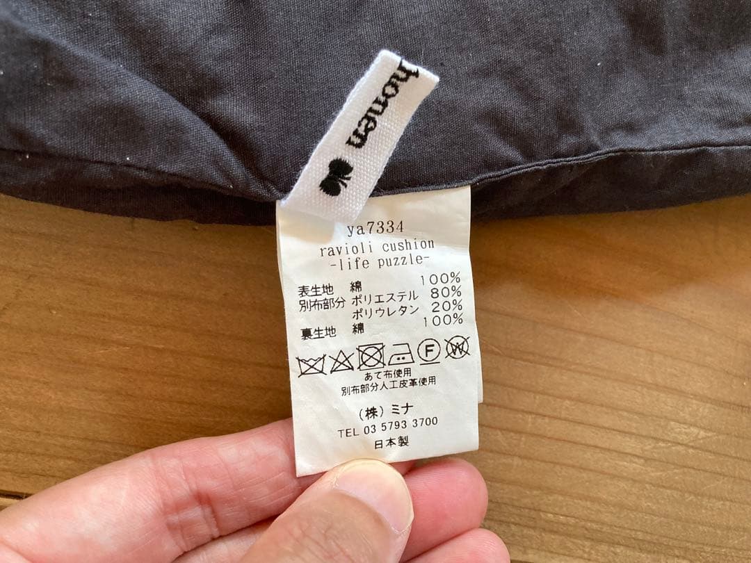 ミナペルホネン　正規品　50cm クッション＋クッションカバー　ライフパズル