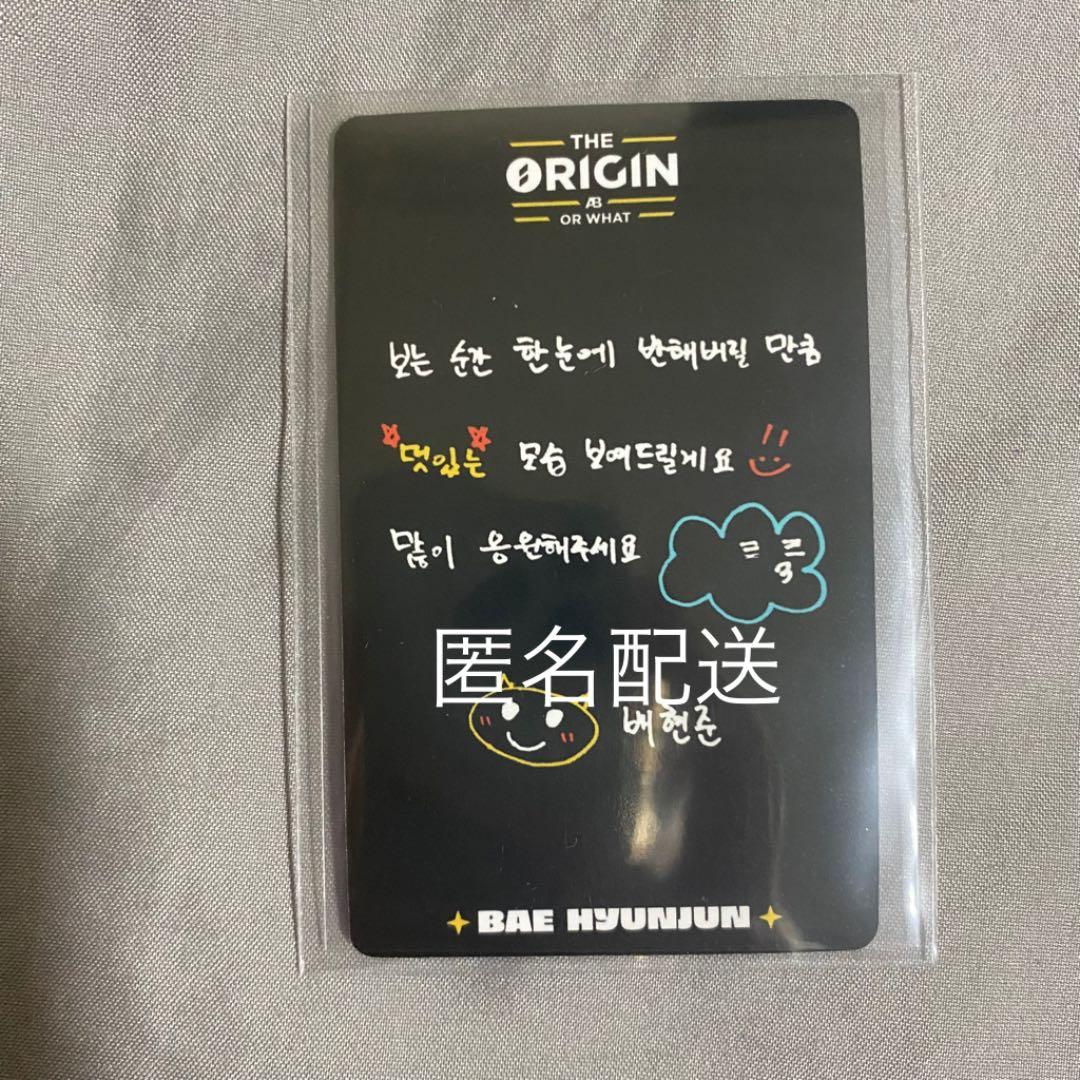 THE ORIGIN ATBO トレカ ペ ヒョンジュン 2 ラウンド