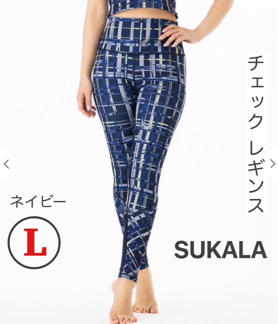 SUKALA チェックレギンス ネイビー L 背面メッシュ LAVA