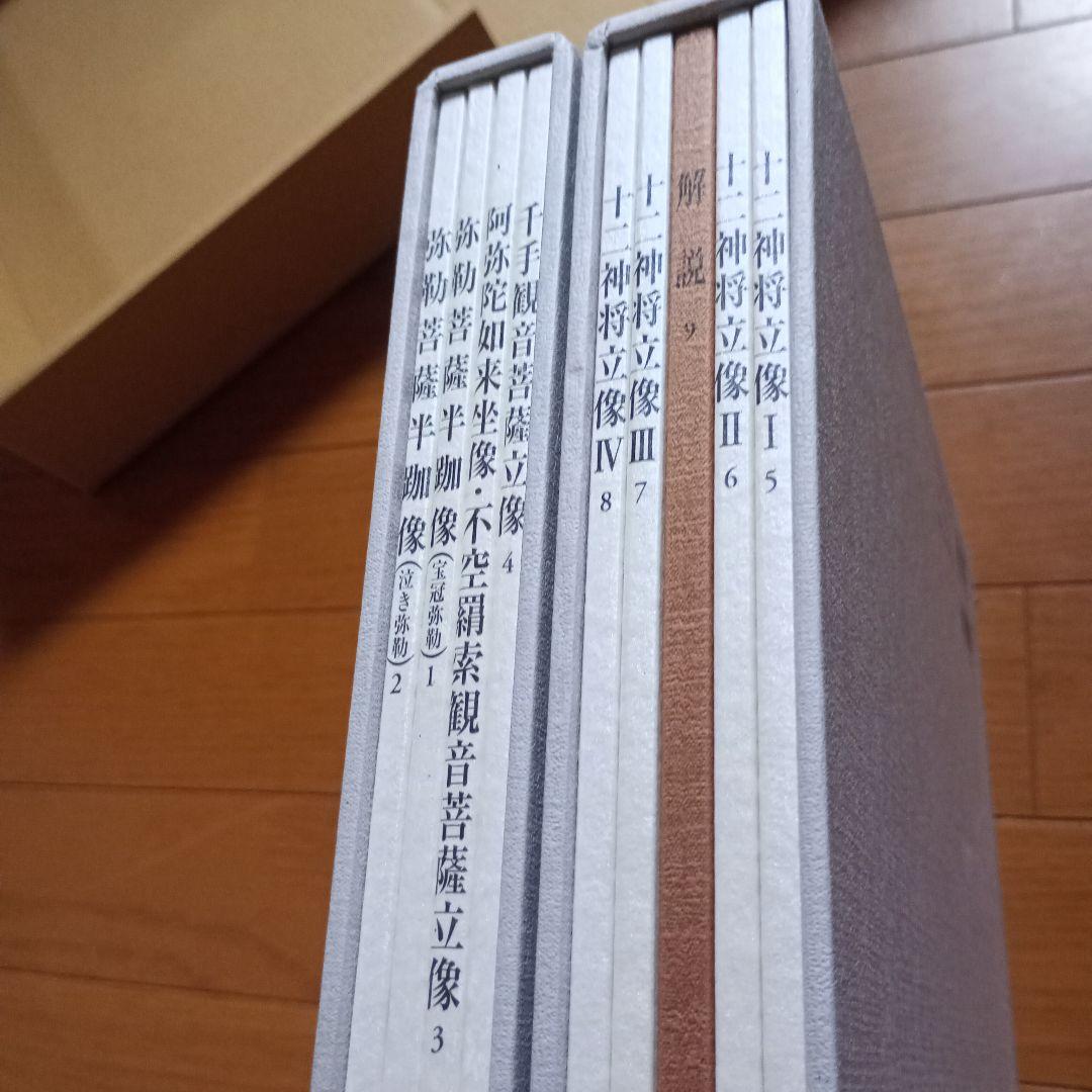 極美の国宝仏　国宝広隆寺の仏像 　上.下巻