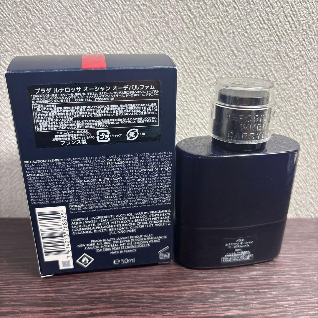 PRADA プラダ ルナロッサ オーシャン オーデパルファム　50ml