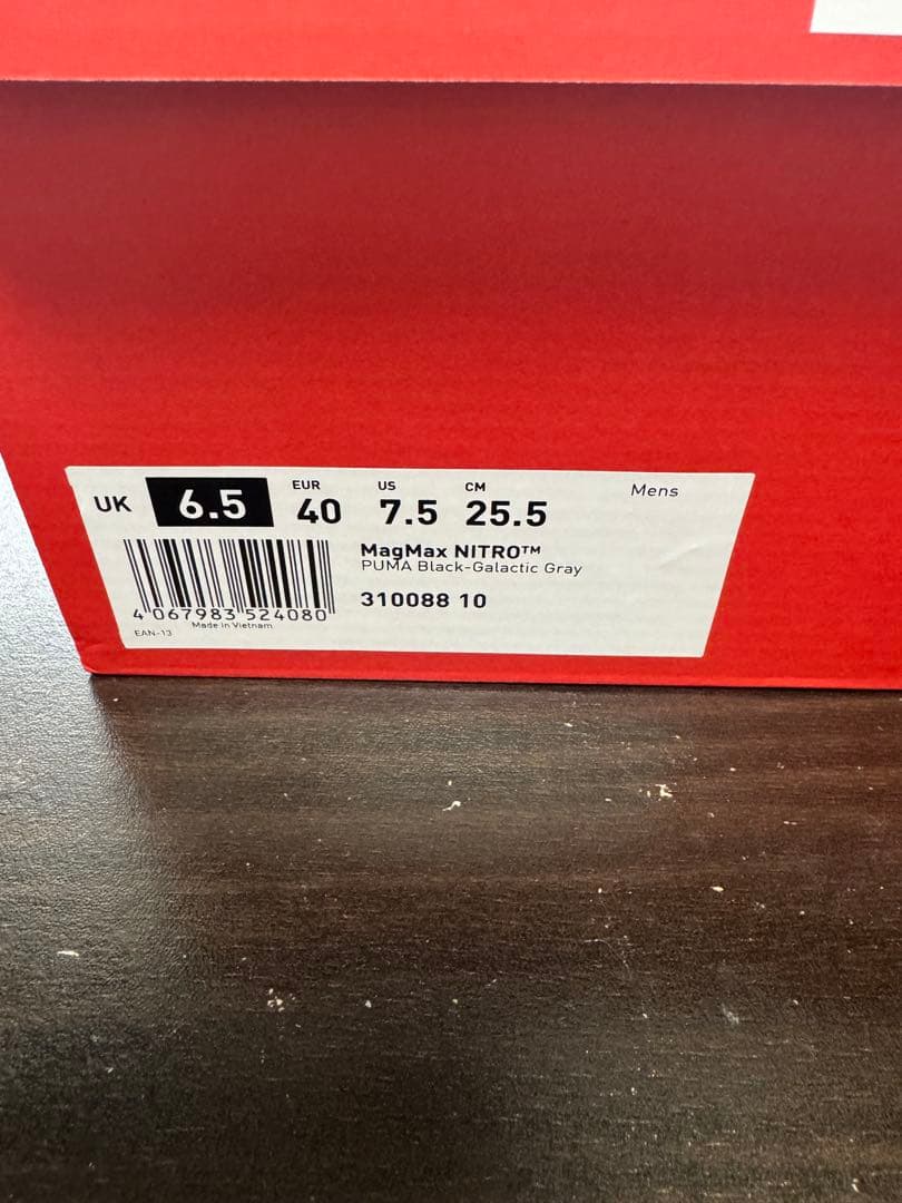 Puma magmax nitro メンズ25.5cm